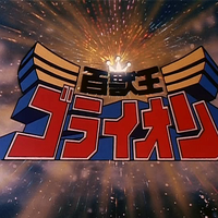 Get Wallpaper Beast King Golion Voltron Wiki Fandom For Android Free