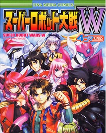 Super Robot Wars W 4koma Kings Voltron Wiki Fandom