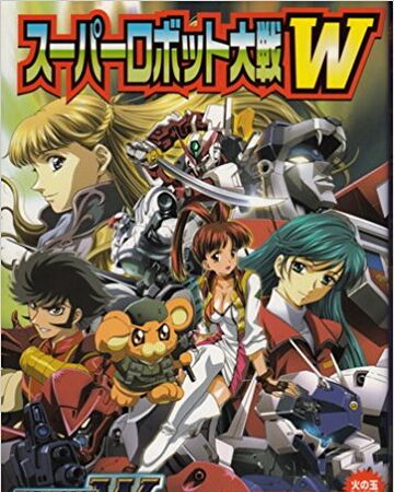 Super Robot Wars W Comic Anthology Voltron Wiki Fandom