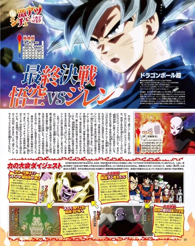 UI stronger than Beerus