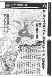 Might Guy S Eight Gate 100x Multiplier Vs Battles Wiki Forum