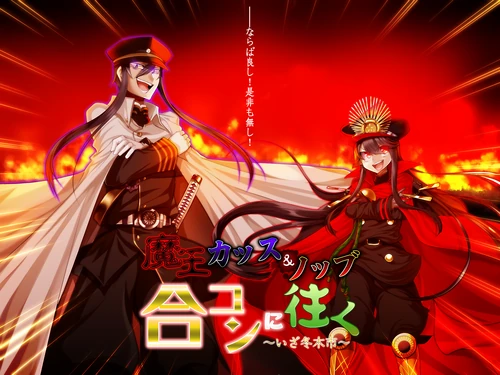 NobuKasu