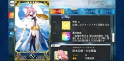 Screenshot 20181021-193049 Fate GO