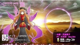 ß┤┤ß┤░ÔüÂÔü░ÒÇÉµØ▒µû╣VocalÒÇæDiGiTAL WiNG´¢£CONTEND WiNGÒÇÉõ©¡µùÑEnglishÚÖäÞ®×ÒÇæ