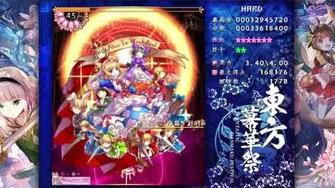 HQ Touhou Fantastic Danmaku Festival Part II - Stage 3 Boss Alice - Hard to Decipher Doll Theater