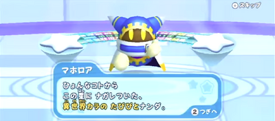 Hi there! My name is Magolor. I'm from Another Dimension, but I just love Planet Popstar