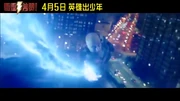 SHAZAM Doctor Sivana Fight Scene Trailer NEW 2019 snapshot 00.41 4