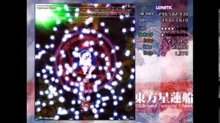 Shou Toramaru - Complete Clarification