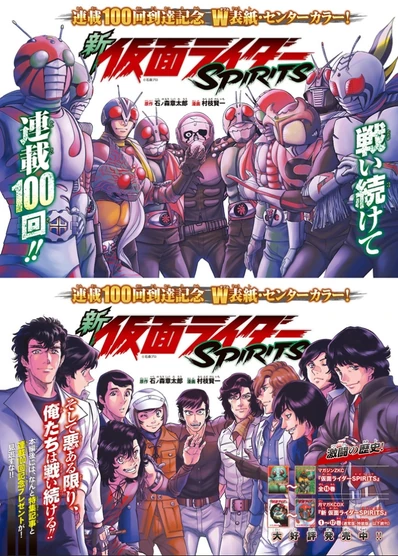 100th chapters rider spirits