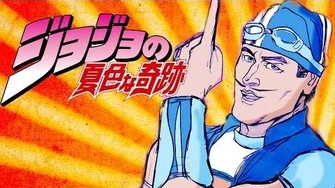 We Are Number One But it's a Jojo reference-1