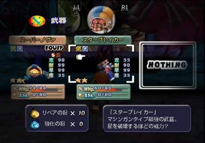 Star Breaker Japanese (Dark Cloud)