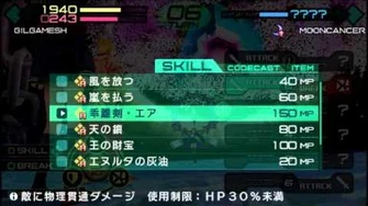 Fate Extra CCC Gilgamesh Vs MoonCancer GameMaster(BB)