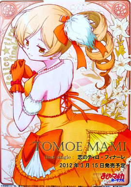 Tomoe mami mahou shoujo madoka magica and mahou shoujo madoka magica portable sample-fd792b37ab166aa5f84b3967e2f608ed