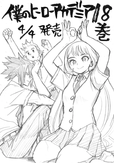 Hirokoshi 3 Hirokoshi 3