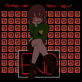 Chara.(Undertale).full.1979229