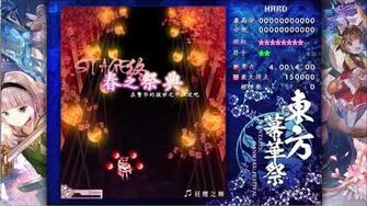 HQ Touhou Fantastic Danmaku Festival Part II - Stage 6 - Dance of the Crazed Sakura-0