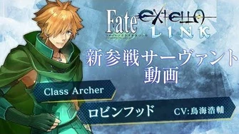 PS4 PS Vita『Fate EXTELLA LINK』µû░ÕÅéµêªÒéÁÒâ╝Òâ┤ÒéíÒâ│ÒâêÕïòþö╗ÒÇÉÒâ¡ÒâôÒâ│ÒâòÒââÒâëÒÇæþ»ç