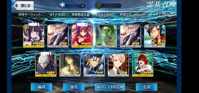 Screenshot 20200101 170432 com.aniplex.fategrandorder