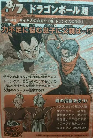 Dbs ep 54