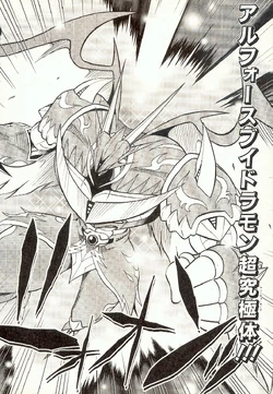 Ulforce V-dramon Future mode (Zeromaru)