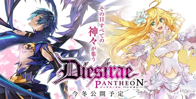 Ren and Marie - Dies irae Pantheon
