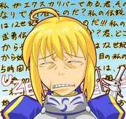 Saber cringe face meme - excalibur Saber cringe face meme - excalibur
