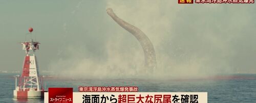 godzilla shin tail