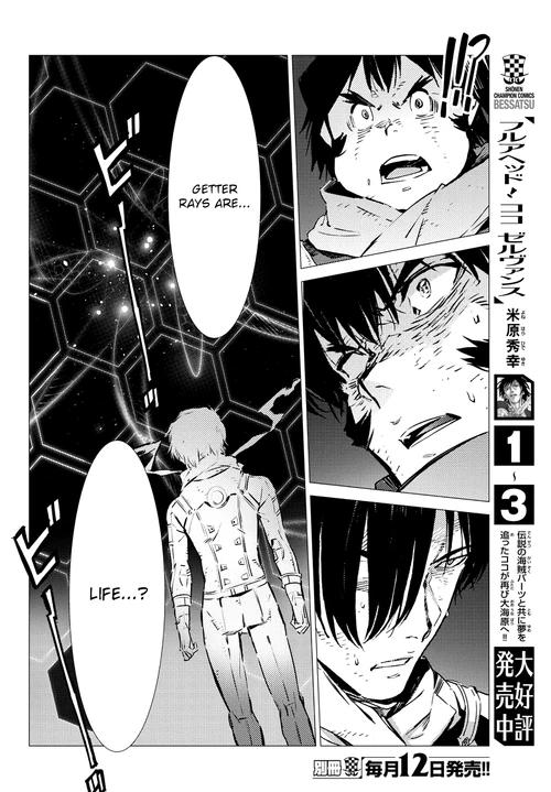 Getter Rays 03