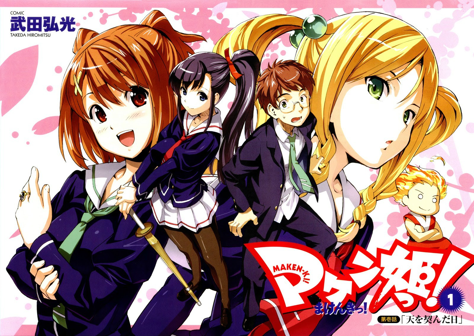 Maken-Ki | VS Battles Wiki | Fandom