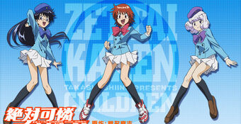 Zettai Karen Children Vs Battles Wiki Fandom