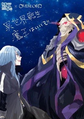 Ainz vs rimuru Ainz vs rimuru