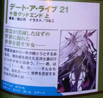 Yuno Gasai, Omniversal Battlefield Wiki