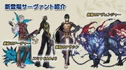 New Servants New Servants