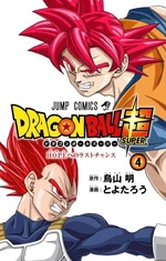 1 - Volume 4