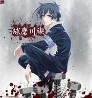 Misogi