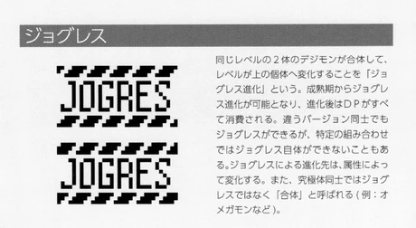 Jogress