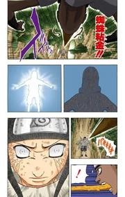 Byakugan Vision 2 Byakugan Vision 2