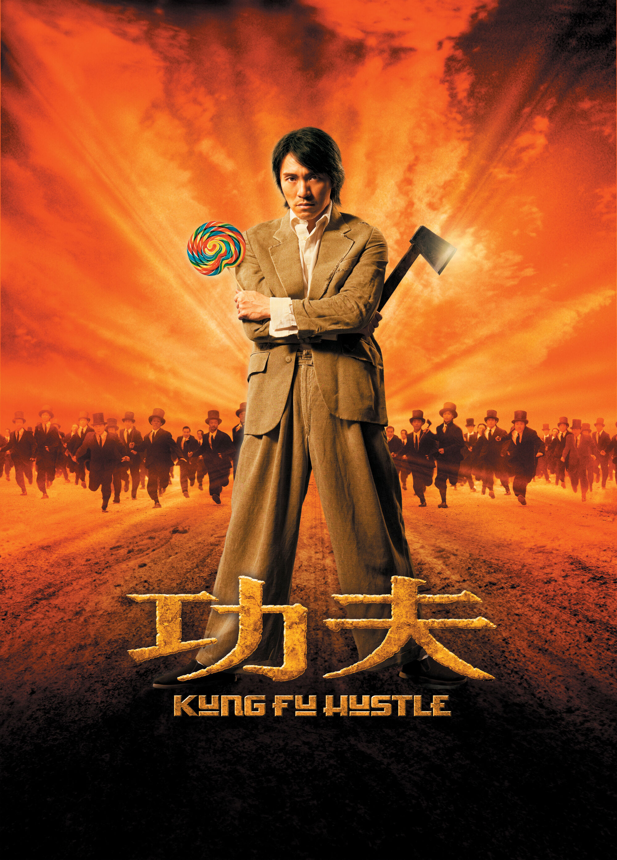 Kung Fu Hustle | VS Battles Wiki | FANDOM powered by Wikia