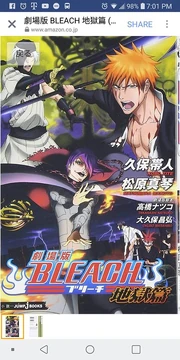 Kubo novel