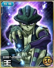 Meruem Card