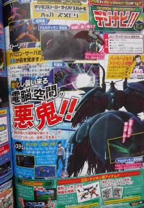 Vjump preview arkadimon september20 2017