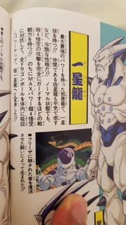GT Perfect Files Omega Shenron Part 1