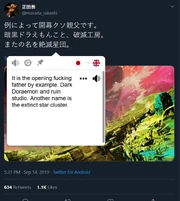 Shitty translator