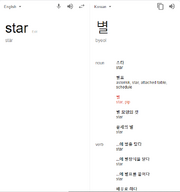 Korean Star