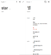 Korean Star Korean Star