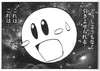 KCC in Manga