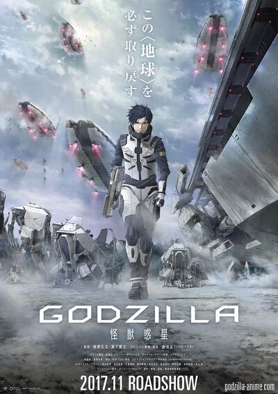 Godzilla Monster Planet Teaser Poster