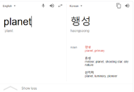 Korean Planet Korean Planet