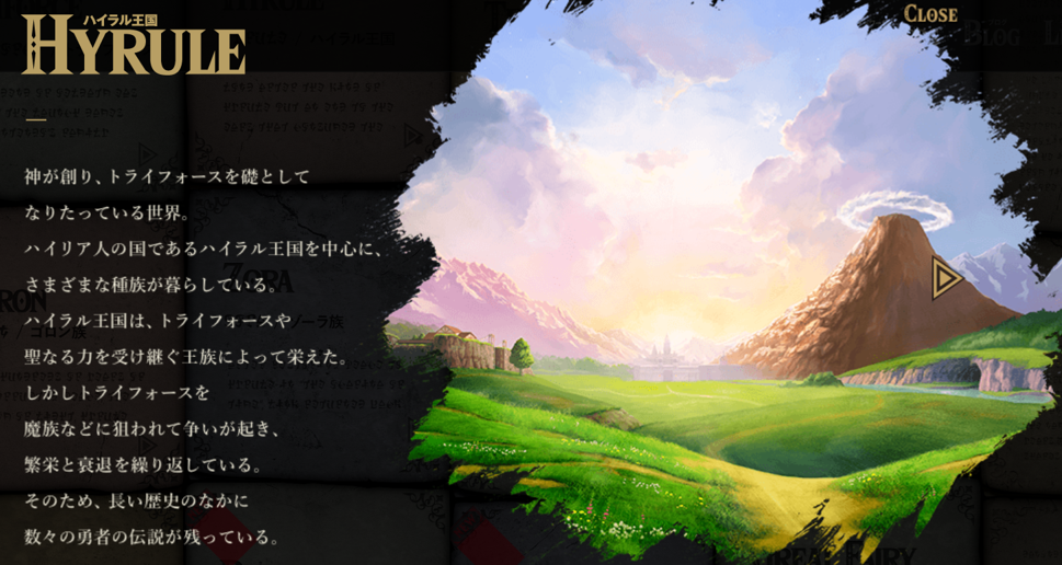 Hyrule jp