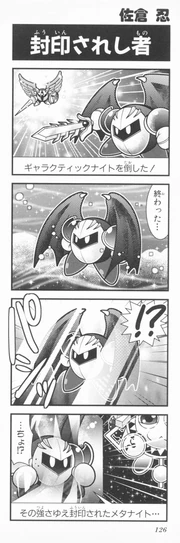 Nova s koma46